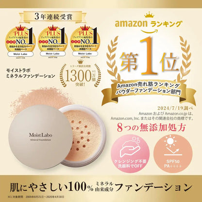 Moist Labo Mineral Foundation SPF50 PA 5.5G 01 Natural Beige
