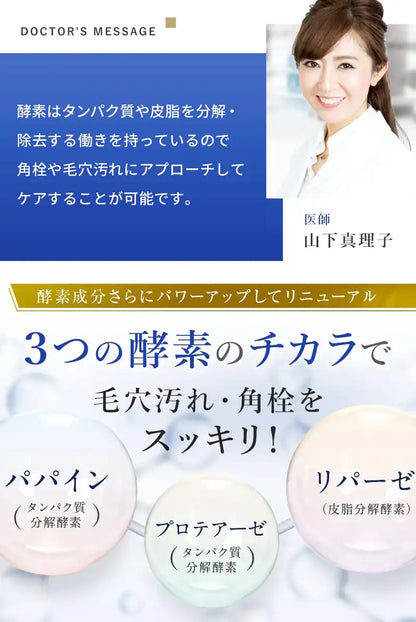 Nanoa Enzyme Facial Cleansing Powder - Dermatologist Recommended