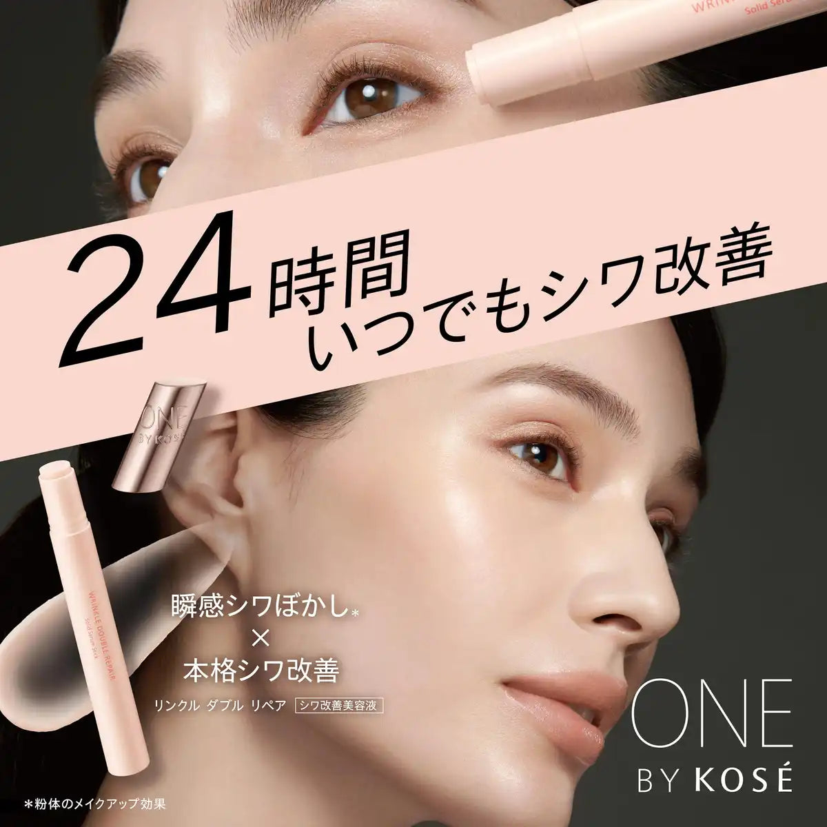 One By Kose Wrinkle Double Repair Stick 4G Serum with Astaxanthin & Collagen
