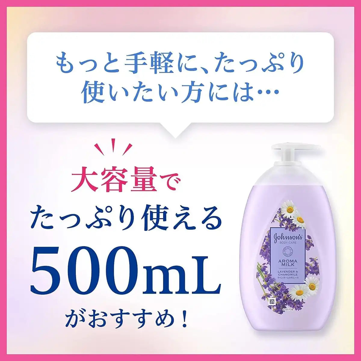 Johnson Body Care Aroma Milk Dreamy Skin Lavande Camomille Bouteille 200ml