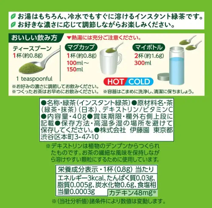 Ito En Oi Ocha Green Tea With Matcha Powder Bag Type Zipper 40g - Powdered Tea From Japan