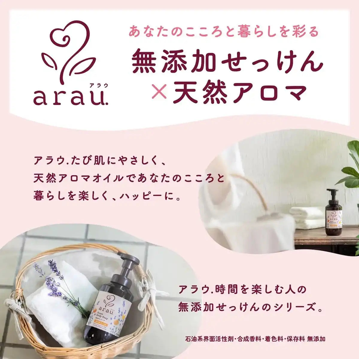 Saraya Alau Foaming Body Soap 16.2 fl oz Fresh Cleansing