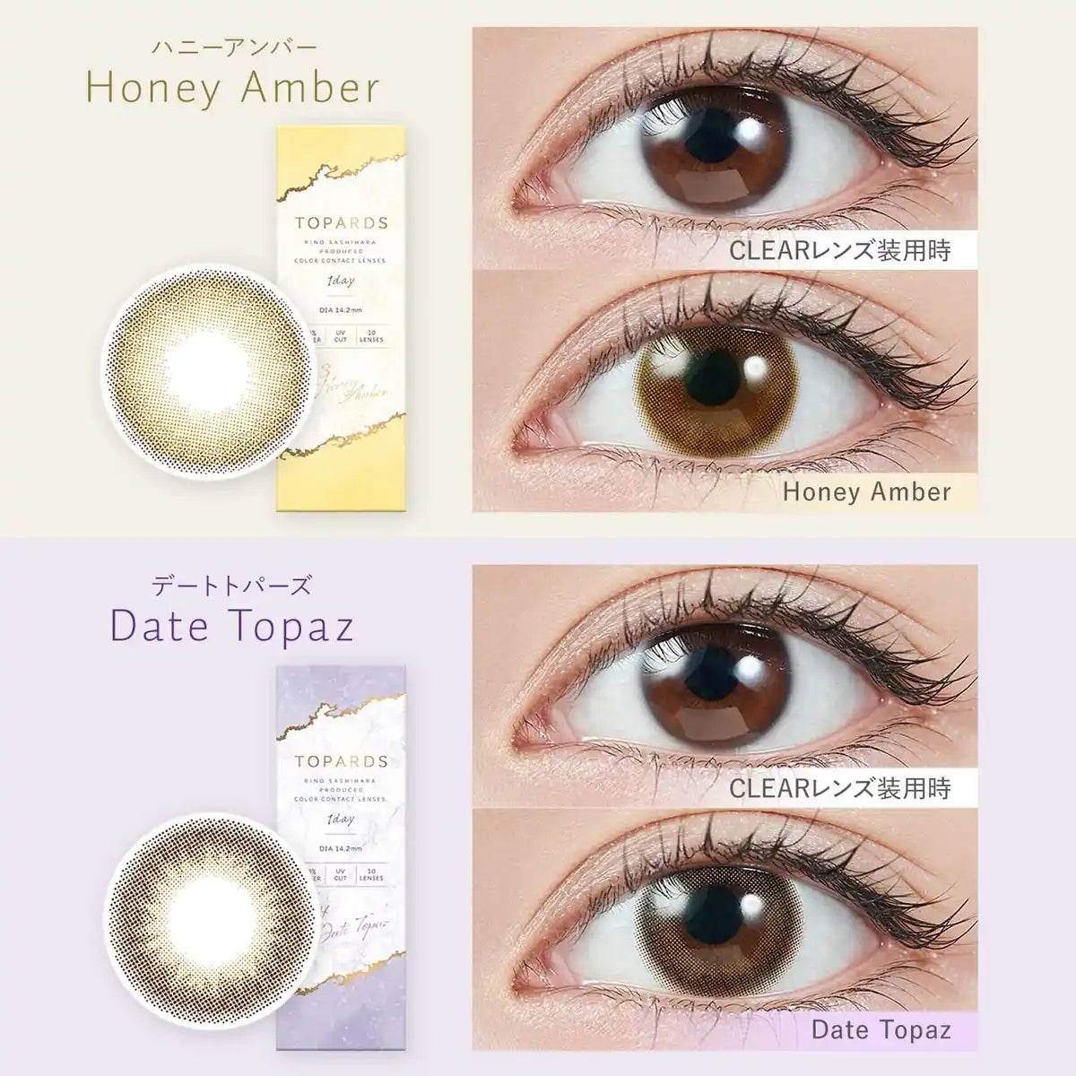 Topaz Color Contacts Topards Sashihara Sassy One Day 10Pcs Peridot [-2.00] Prescription Japan