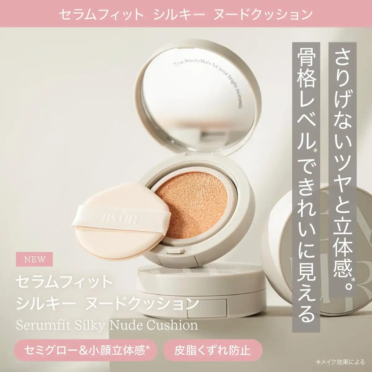 Byur Glow Cushion Foundation Silky Nude #21 Beige Natural Auténtico