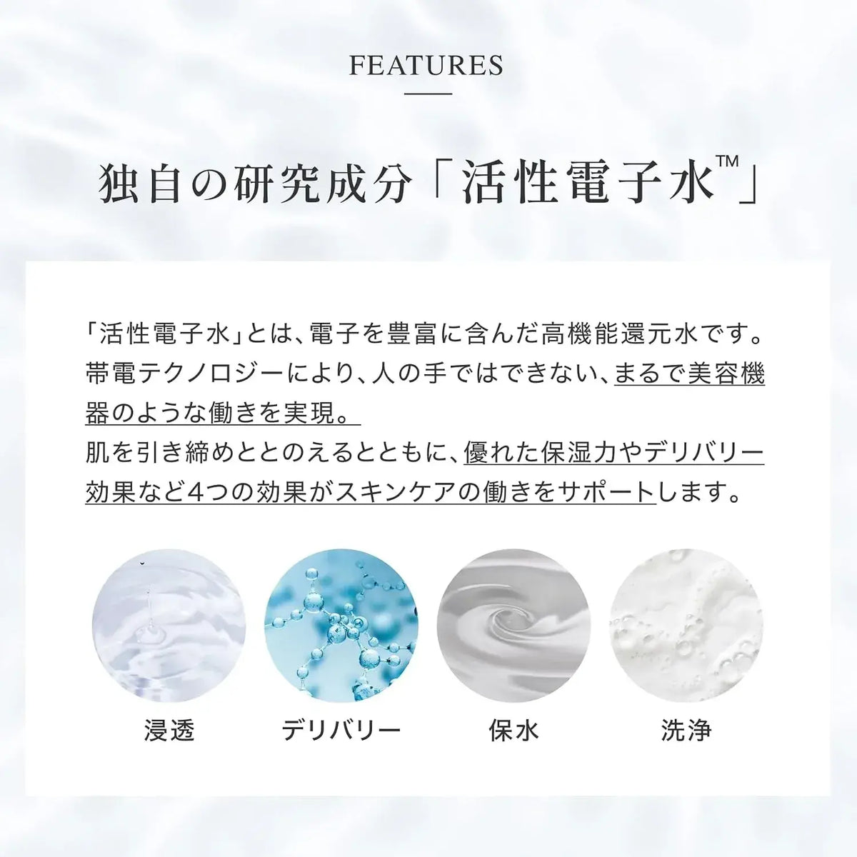 Electron Recharge Cream