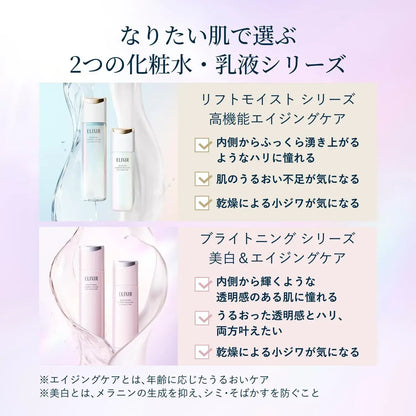 Elixir Brightening Emulsion Moisturizing Milk Lotion 130ml