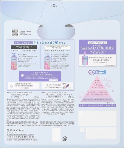 Essential Premium Barrier Glow Moisture Pump Set 930ml