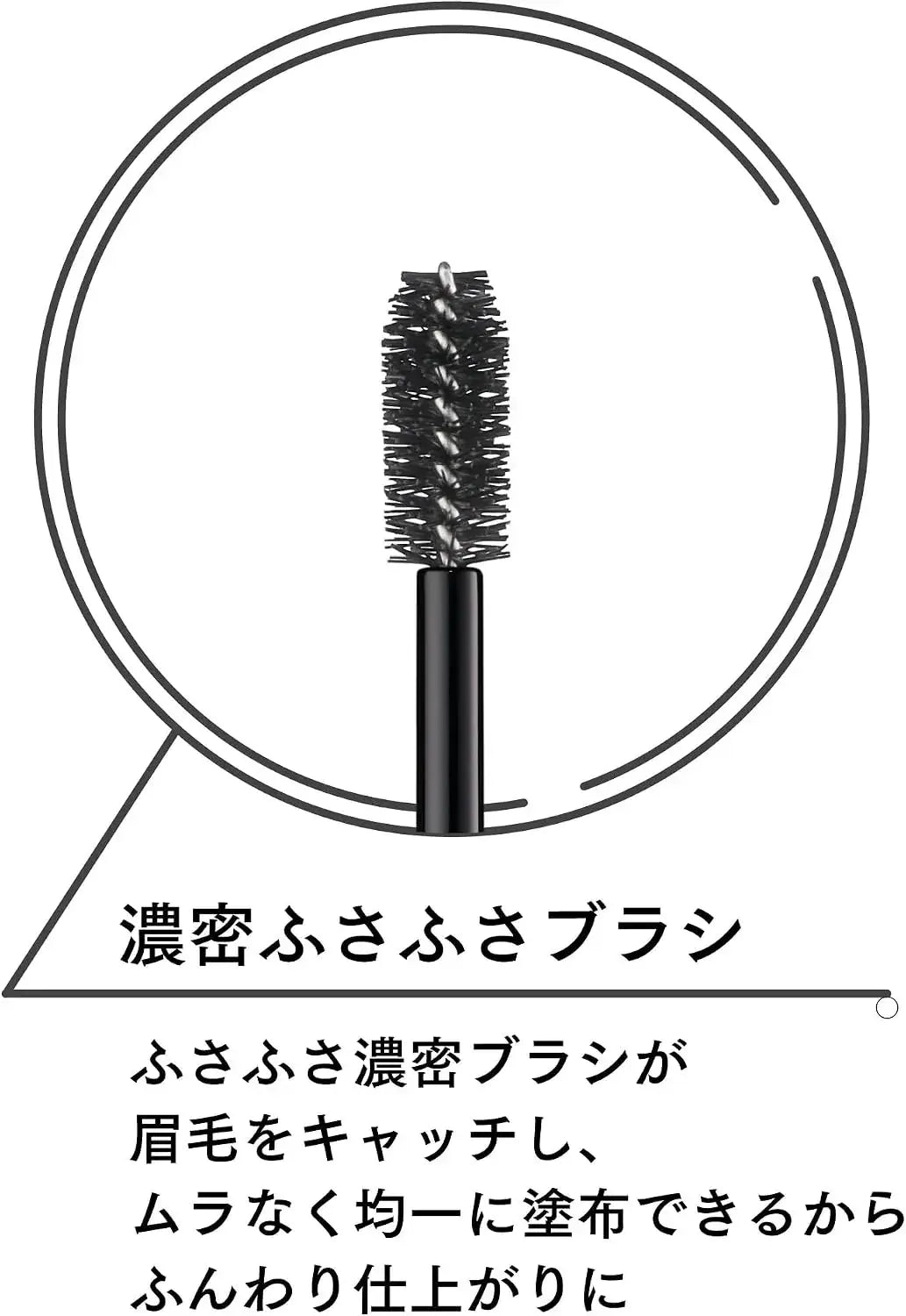 Ettusais Airy Brow Mascara