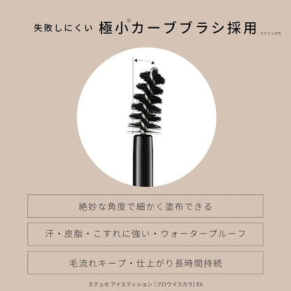 Ettusais Eye Edition Waterproof Brow Mascara