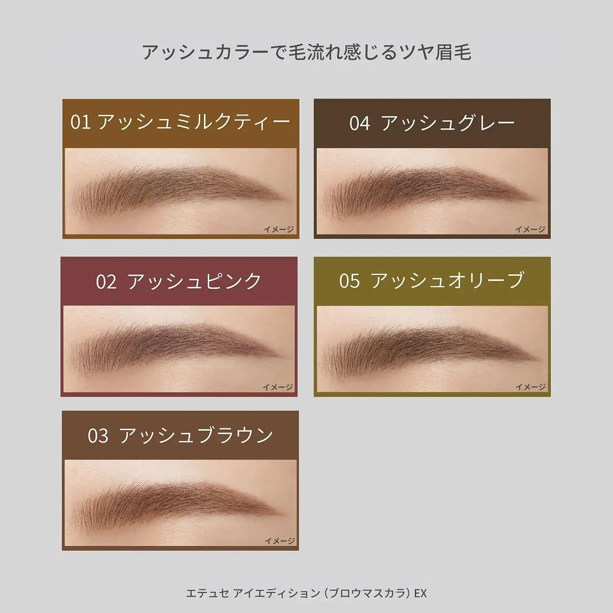 Ettusais Eye Edition Waterproof Brow Mascara
