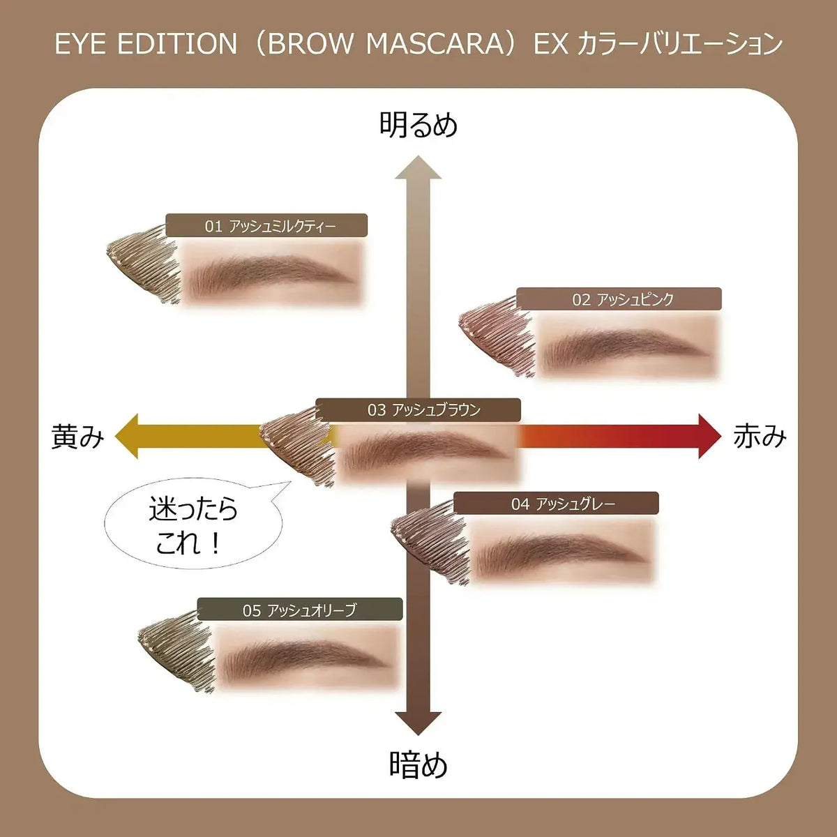 Ettusais Eye Edition Waterproof Brow Mascara