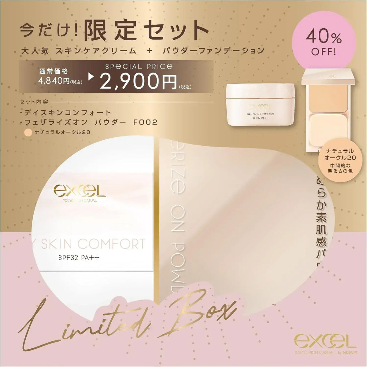 Excel Dayskin Comfort Feather On Powder - Fo02 - 4964596485688