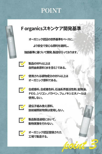 F Organics More Brightening Facial Lotion