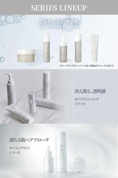 F Organics More Brightening Facial Lotion