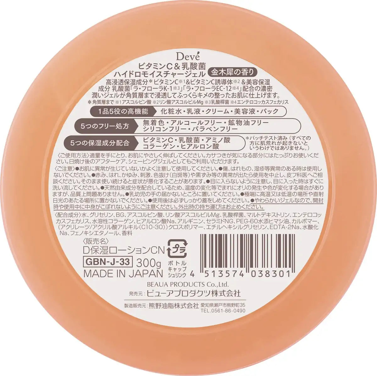 Gel hydratant Dib Vitamine C Acide Lactique Bactéries 300g Soins de la peau