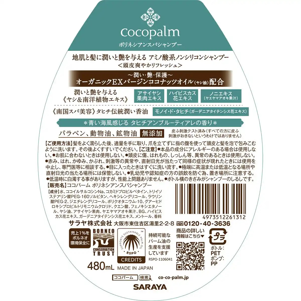 Coco Palm Polynesian Spa Shampoo - Nourishing Hair Care Formula