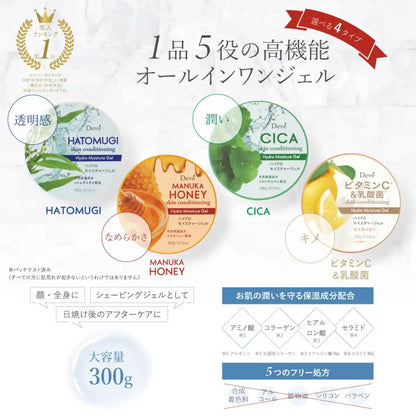 Gel hydratant Dib Vitamine C Acide Lactique Bactéries 300g Soins de la peau
