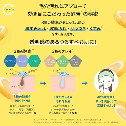 Cyclear Advanced Enzyme Cleansing Oil 400ml by Kumano Yushi