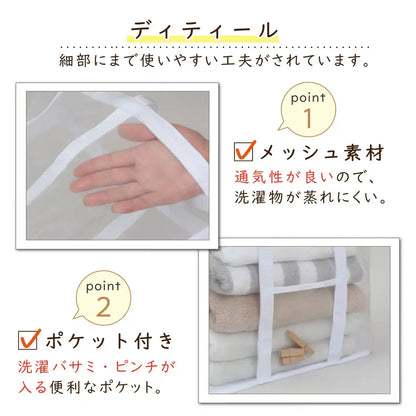 Astro White Laundry Bag 39X24X40Cm Japan Mesh Basket 820-29