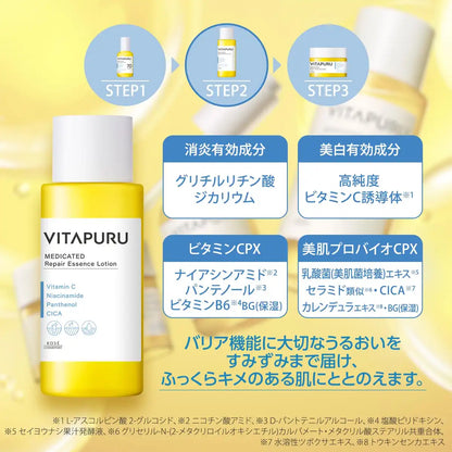 Vitapur Kose Cosmeport Kose Vitaple Repair Essence Lotion 200mL