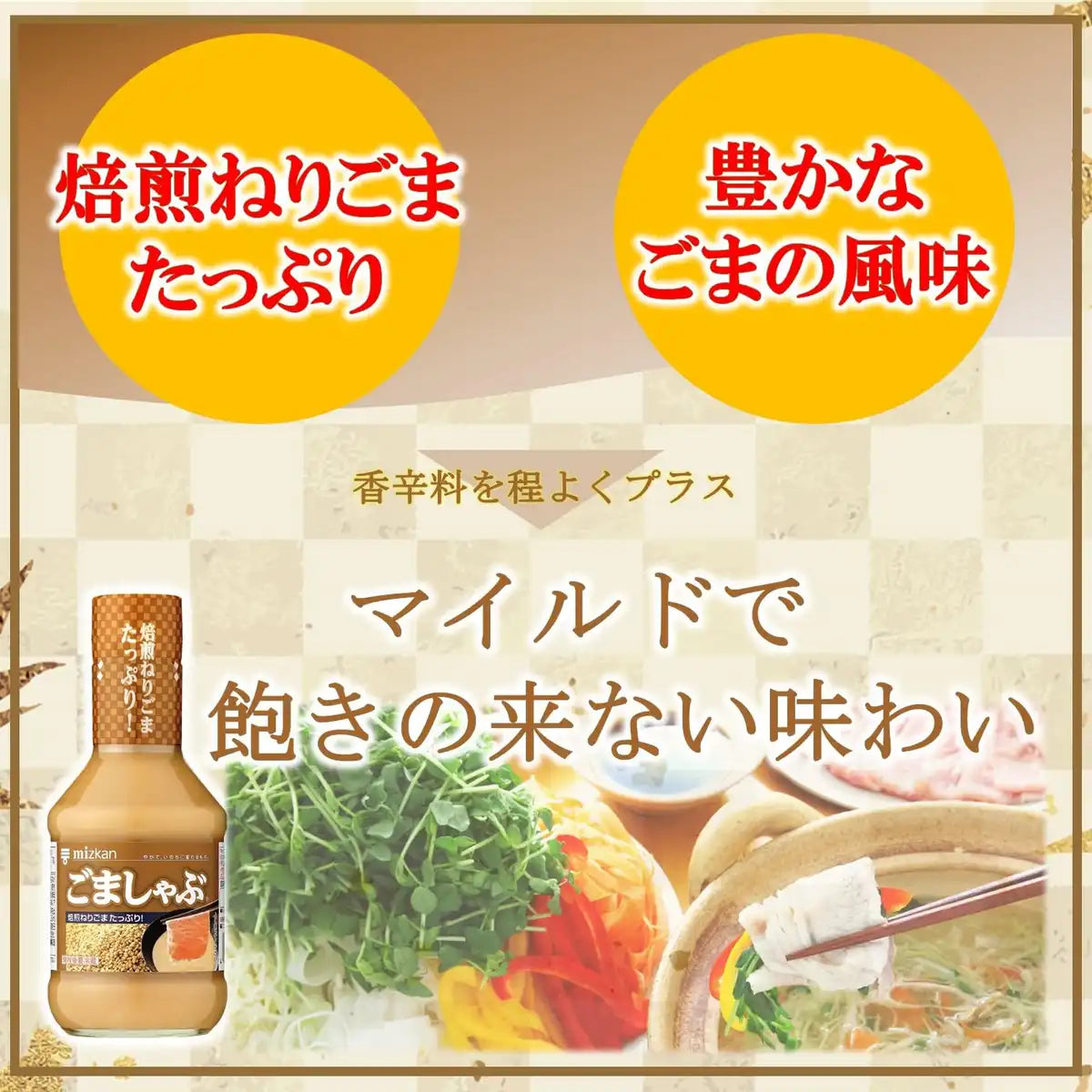 Mizkan Sesame Shabu Sauce 250ml – Authentic Japanese Flavor