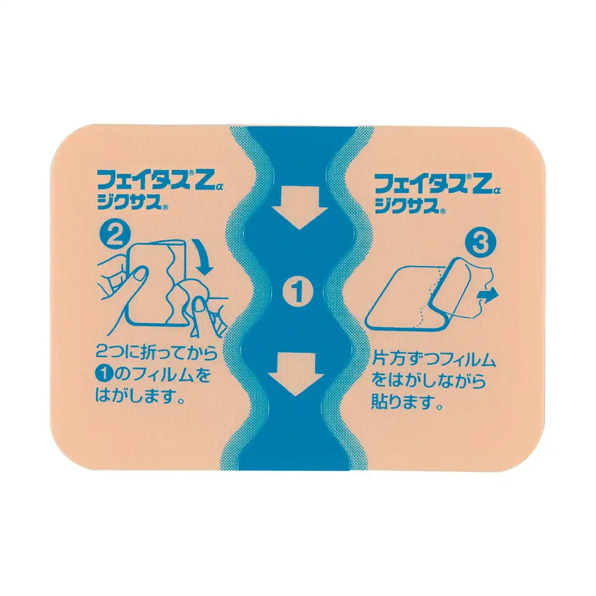 Faitas Zα Dixus 14 Pieces By Hisamitsu Pharmaceutical | 2Nd-Class Otc Drug Japan