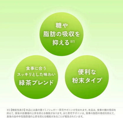 FANCL CaloriLimit Tea 30 Sticks Sugar and Fat Absorption Support