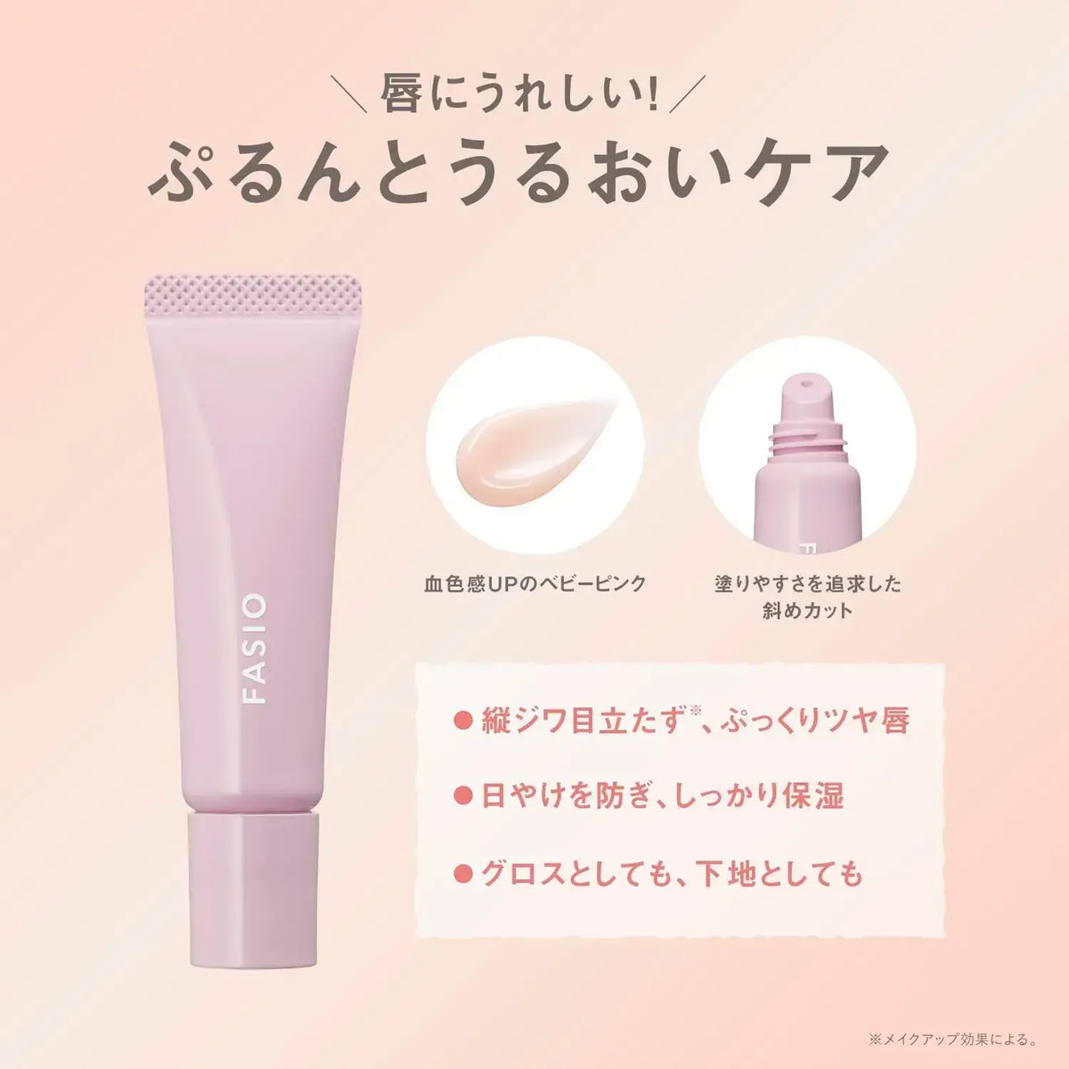 Fasio Pure and Lip Serum Baby Pink SPF13 PA Moisturizing Glossy