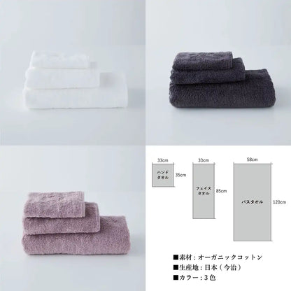 Foo Tokyo Charcoal Gray Organic Cotton Luxury Bath Towel Gift (Imabari/Hotel Specifications/Soft Touch)