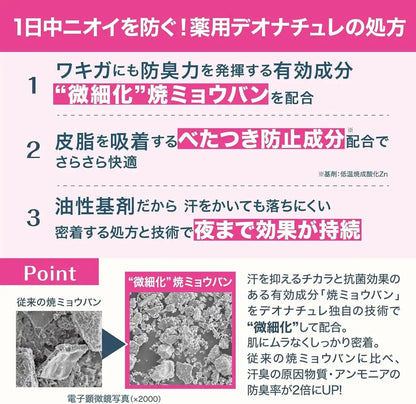 Deonatulle Soft Stone Pink Powder Sachet Included Deodorant