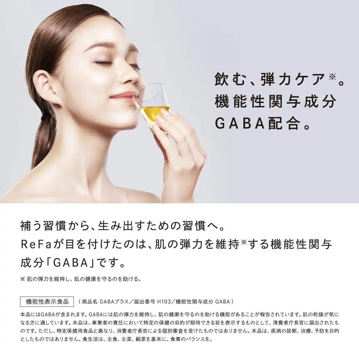 Refa Collagen Enrich Plus Gaba Drink for Beautiful Skin Caffeine-Free