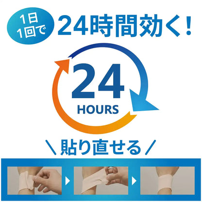 Voltaren Ex Tape 7 Pieces | 2 Drugs | Japan | Self-Medication Tax System