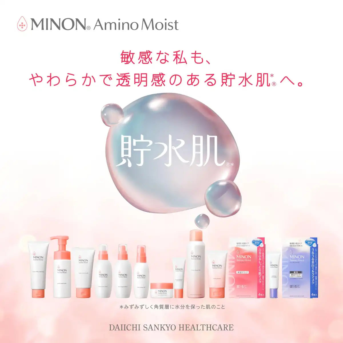 Minon Amino Moist Gentle Wash Whip Refill 130ml for Sensitive Skin