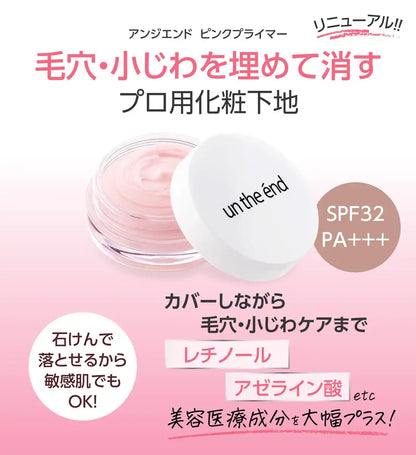 Shiva Pink Primer 10G with Azelaic Acid & Retinol for Smooth Shine-Free Skin