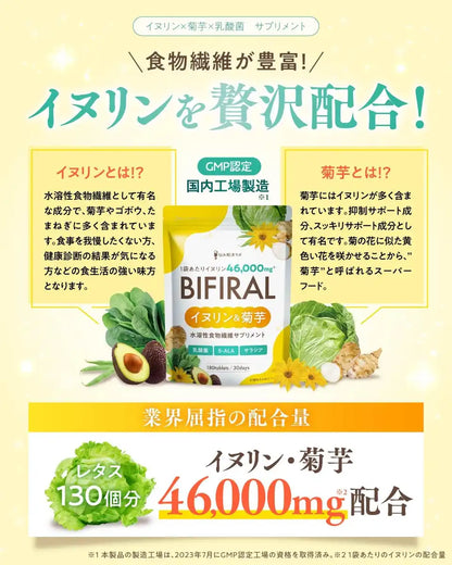 Asahi Group Foods Inulina y Alcachofa de Jerusalén Impulso de Fibra de 30 Días 46,000mg