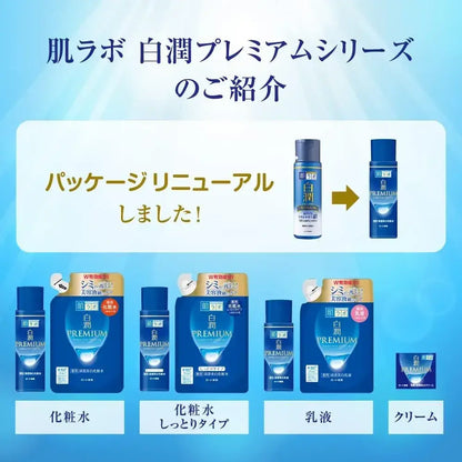 Hada Labo Hakujun Premium Whitening Lotion
