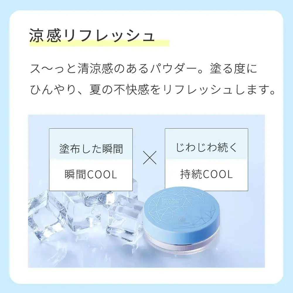 House of Rose Saralite Cool UV Powder SPF15 Cooling Light Purple