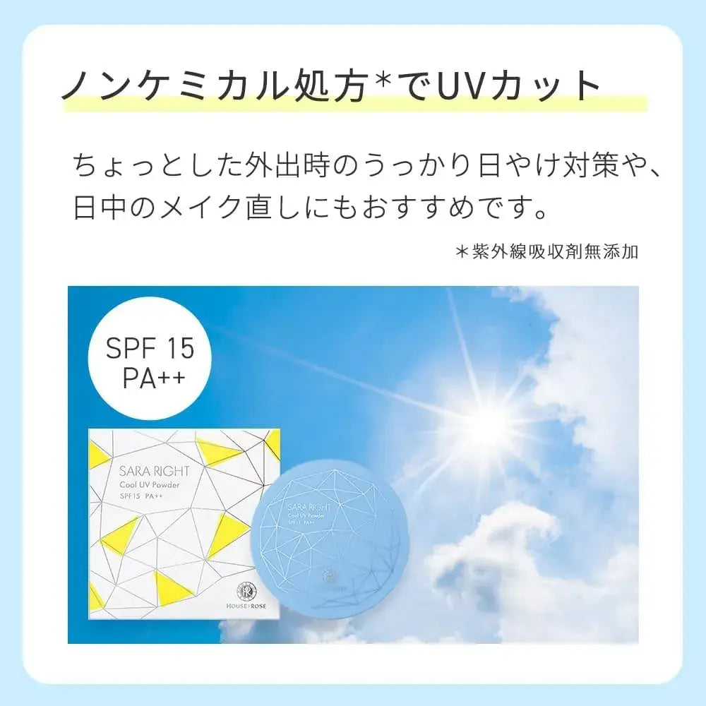 House of Rose Saralite Cool UV Powder SPF15 Cooling Light Purple