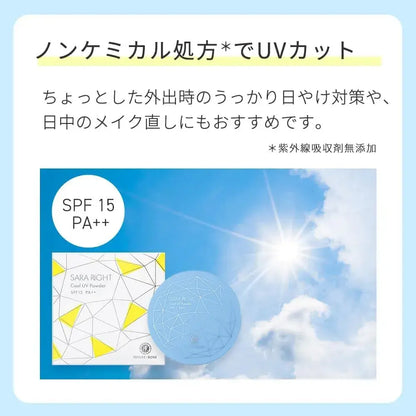 House of Rose Saralite Cool UV Powder SPF15 Cooling Light Purple