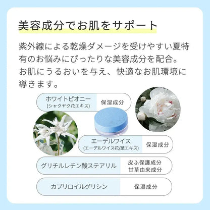 House of Rose Saralite Cool UV Powder SPF15 Cooling Light Purple