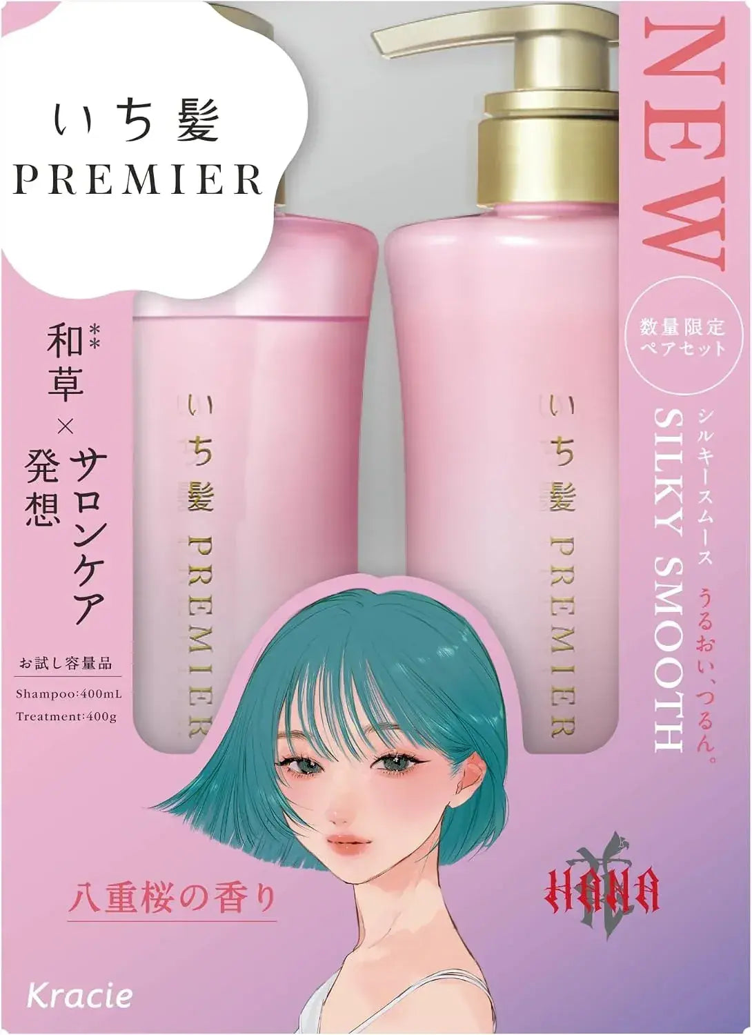Ichikami Silky Smooth Shampoo and Treatment Set Pump Trial