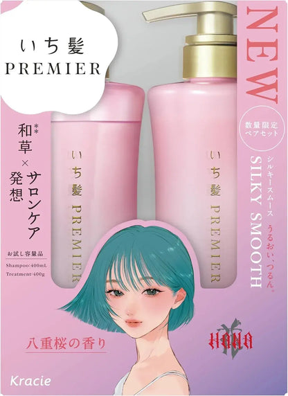 Ichikami Silky Smooth Shampoo and Treatment Set Pump Trial