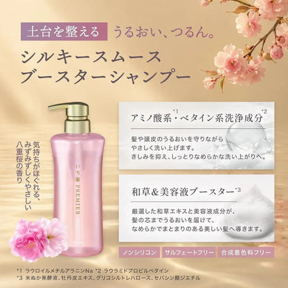 Ichikami Silky Smooth Shampoo and Treatment Set Pump Trial