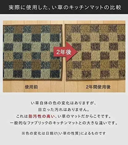 Ikehiko Corporation Igusa Rush Grass Kitchen Mat Petit Block