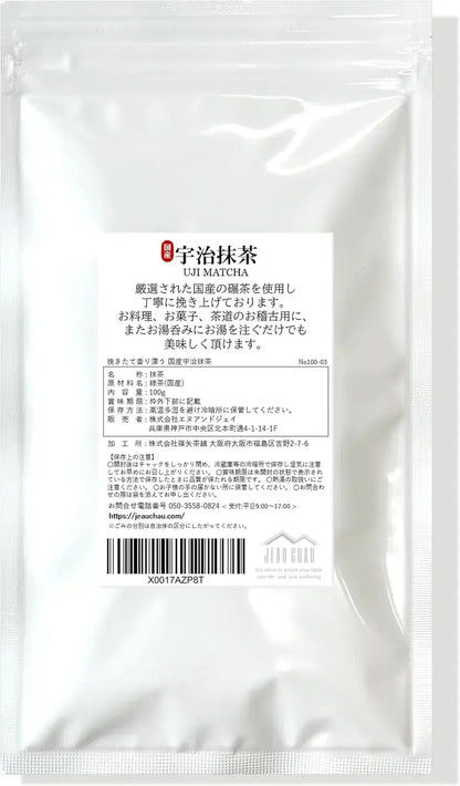 Jeau Chau Uji Matcha Powder Green Tea