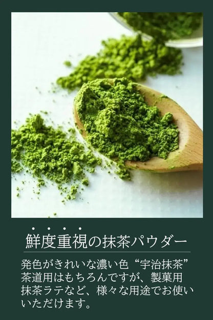 Jeau Chau Uji Matcha Powder Green Tea