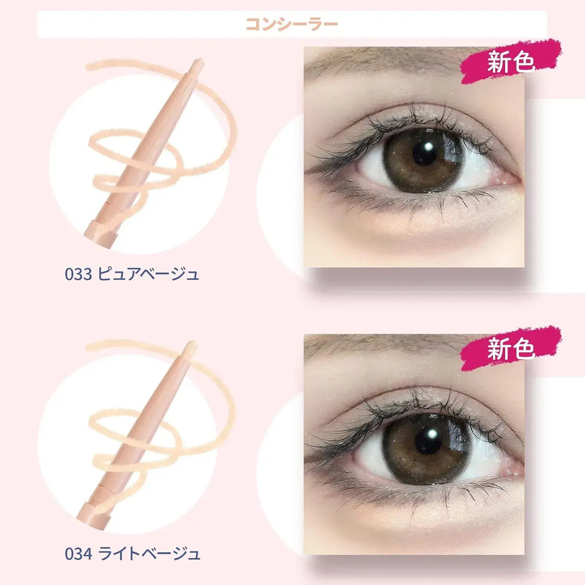 Jill Leen Under Eye Bag Pencil Concealer Eyeliner