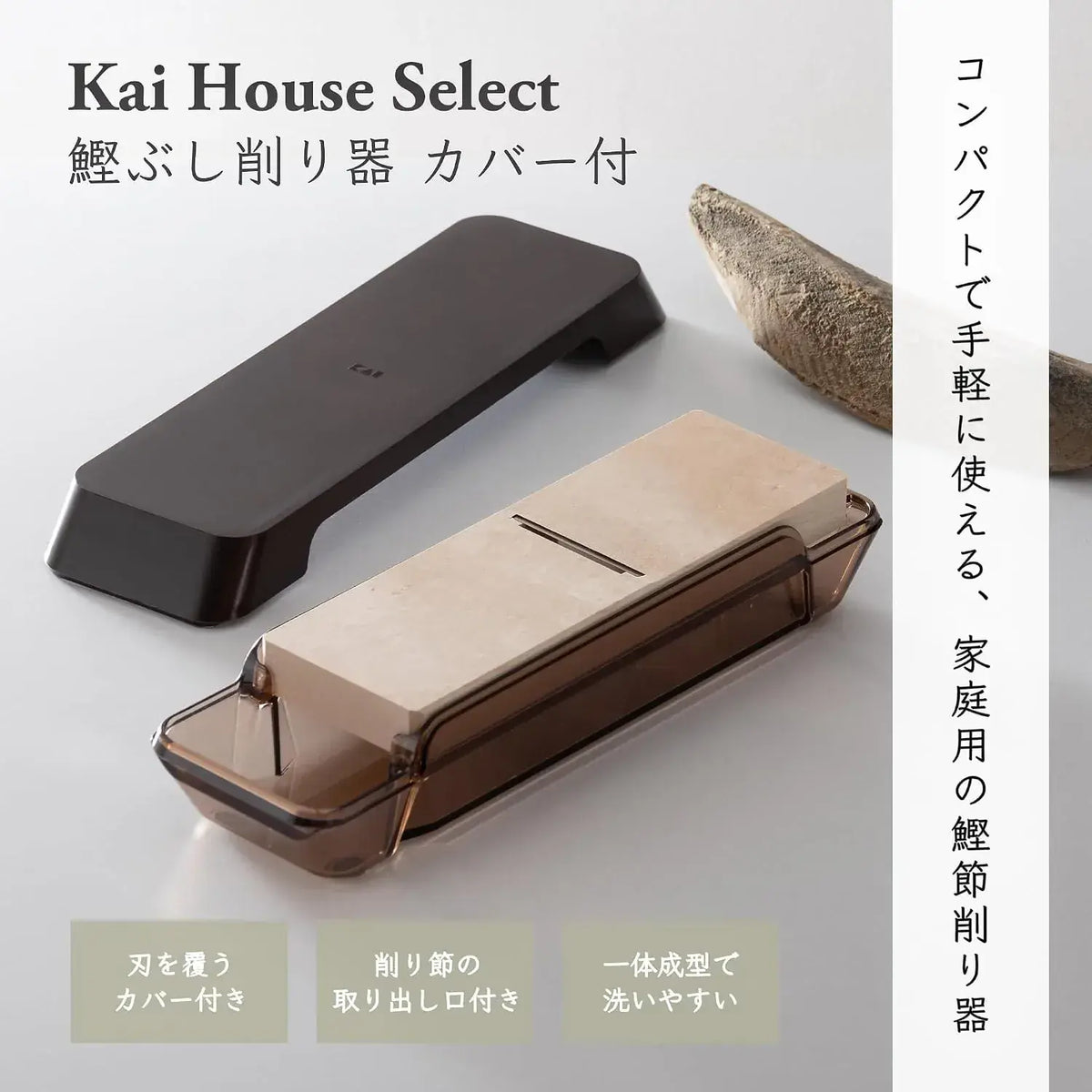 Kai Bonito Flake Sharpener with Cover