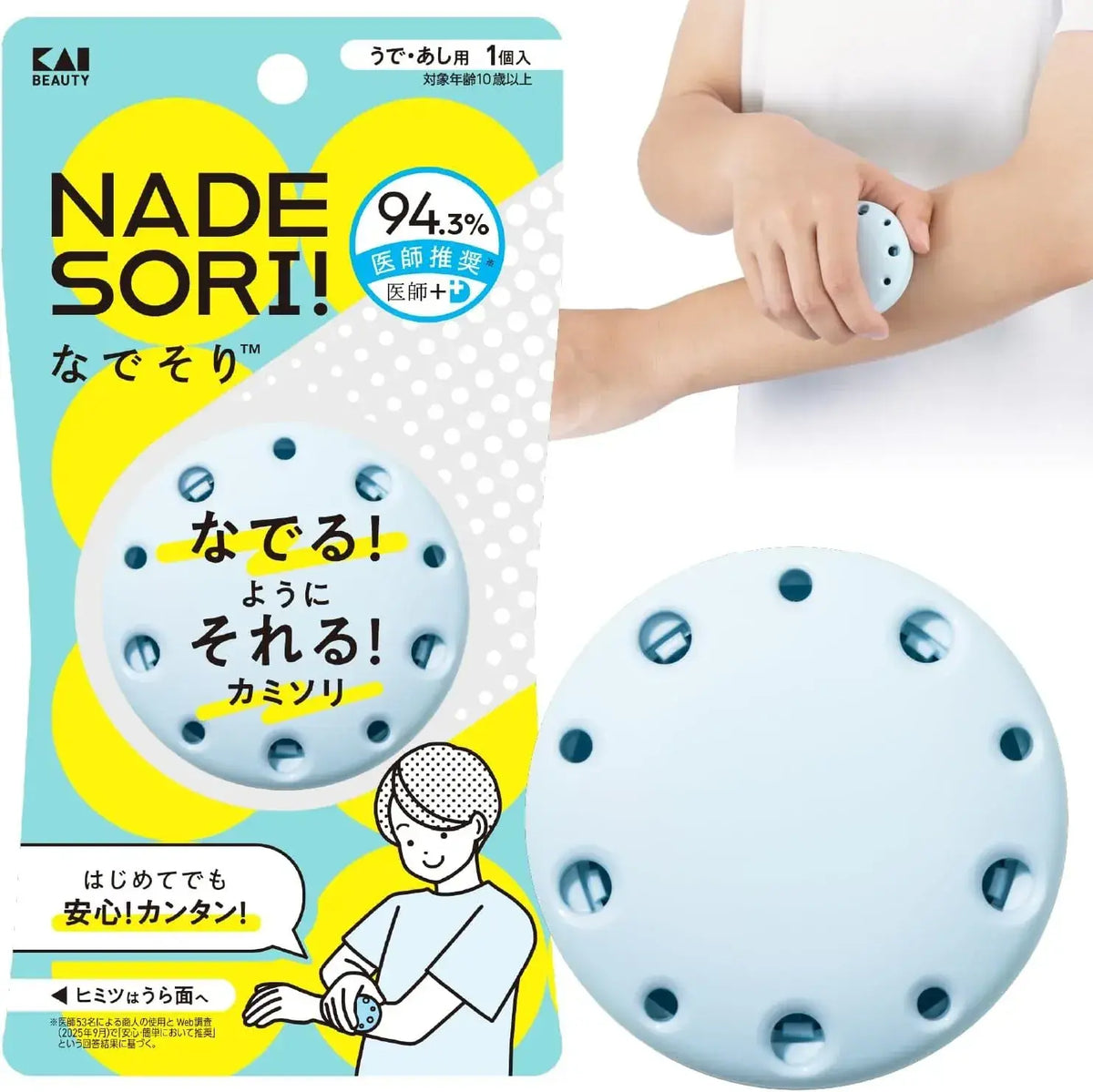 Kai Nadetake Razor Safe Easy for Children and Adults
