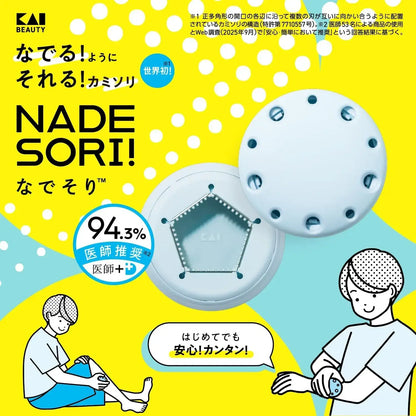 Kai Nadetake Razor Safe Easy for Children and Adults